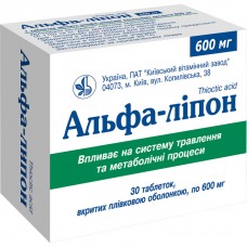АЛЬФА-ЛИПОН таблетки, п/плен. обол., по 600 мг №30 (10х3)